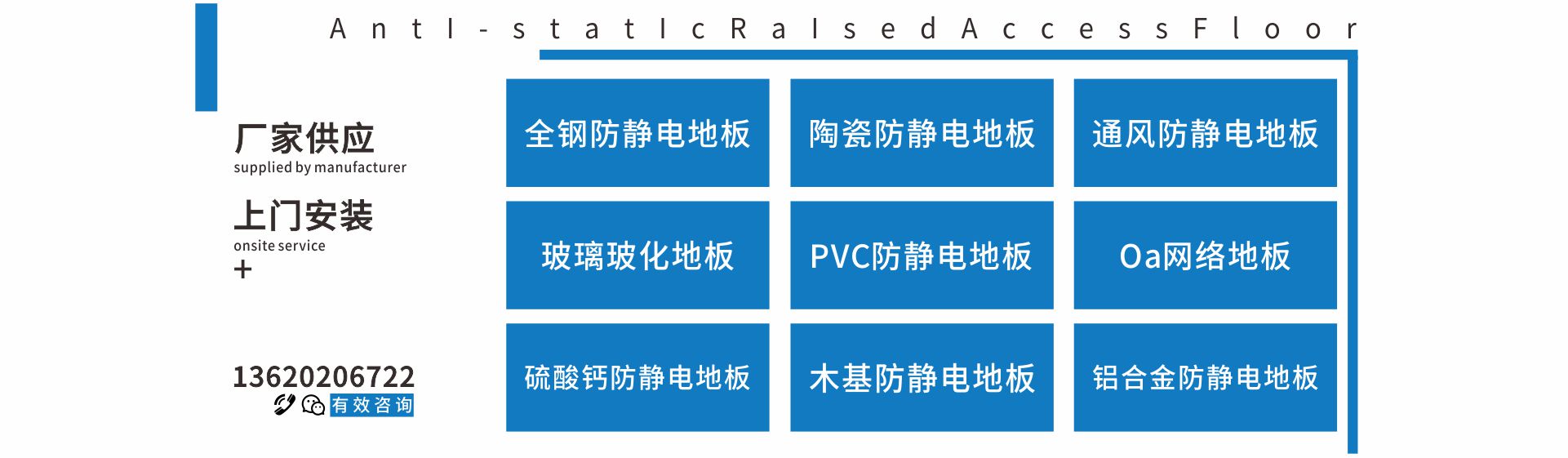 防靜電地板廠(chǎng)家供應(yīng)